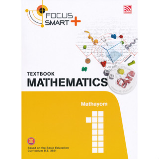 Focus Smart Plus Mathematics Mathayom 1 : Textbook *****หนังสือมือ2 สภาพ 80%****