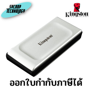 Kingston XS2000 SSD included Rubber Sleeve 1TB / 2,000MB/s USB Type-C, USB 3.2 External (SXS2000/1000G) ประกันศูนย์