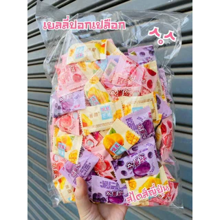 เยลลี่นำเข้า ปอกเปลือก เยลลี่กัมมี่ 2 ชั้น ขนาด 300-500กรัม รสดปรี้ยว หอมหวานทานอร่อย