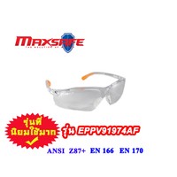 แว่นตาเซฟตี้ แว่นตานิรภัย ป้องกันไวรัส เชื้อโรค และป้องกันฝ้า MAXSAFE รุ่น EPPV91974AF