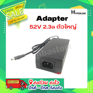 Adapter 52V 2.3a ตัวใหญ่