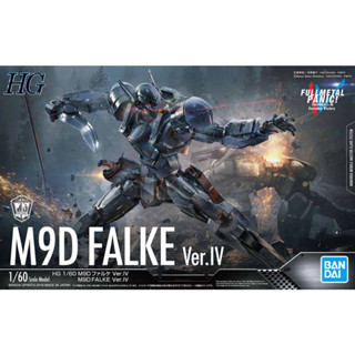 Bandai พลาโม HG 1/60 M9D FALKE VER.IV พร้อมส่ง