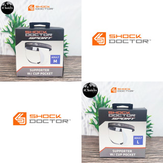 [Shock Doctor] Sport Supporter With Cup Pocket กางเกงในสปอร์ตเตอร์ กางเกงในสำหรับนักกีฬา