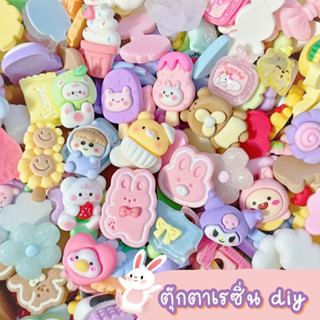 AL017 ตุ๊กตาเรซิ่น diy ตุ๊กตาตกแต่ง น่ารัก (10ชิ้น) พร้อมส่งในไทย