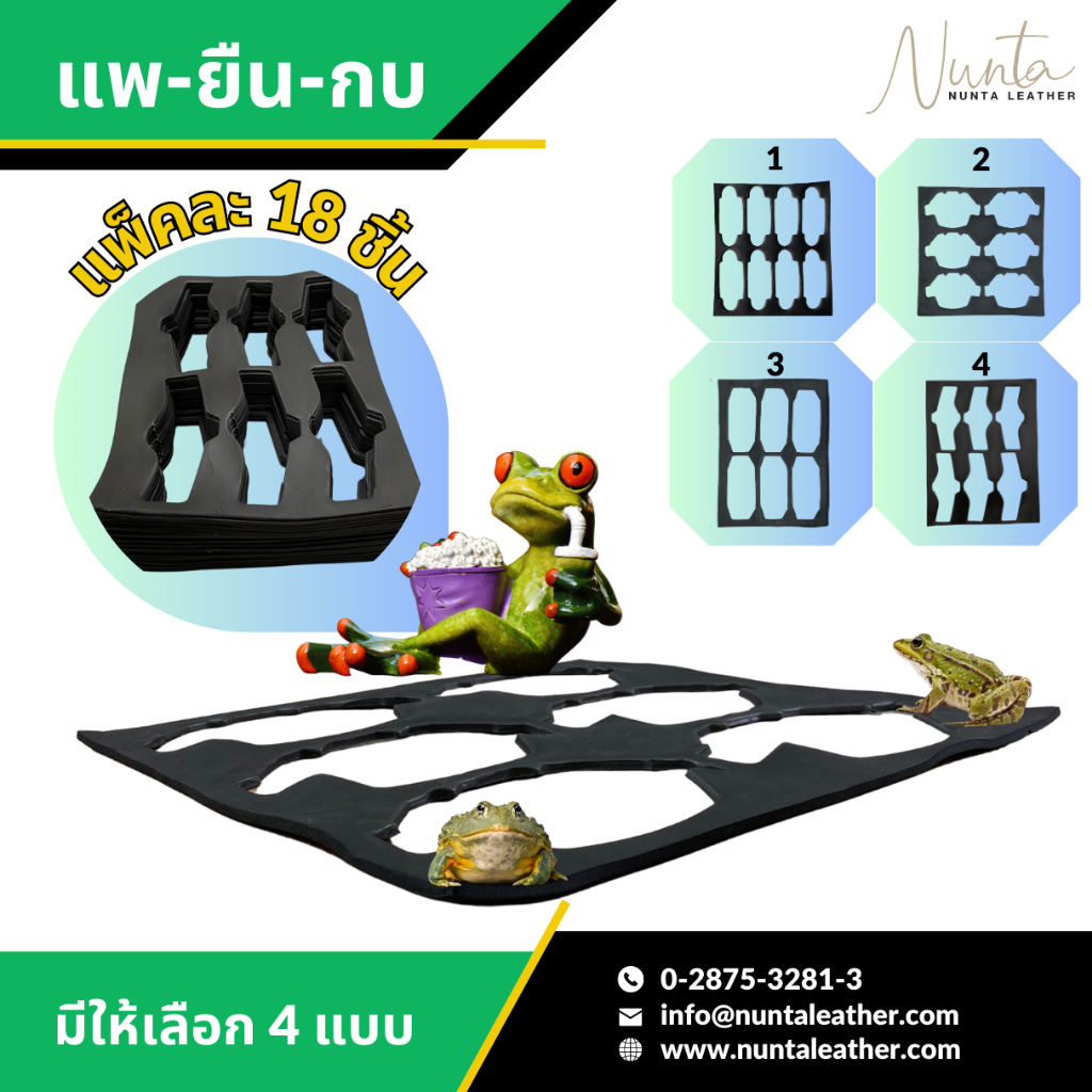 แพยืนกบ แพเลี้ยงกบ ช่วยกบลอยตัว แพ็คละ 18 แผ่น แผ่นละ 4.17 บาท