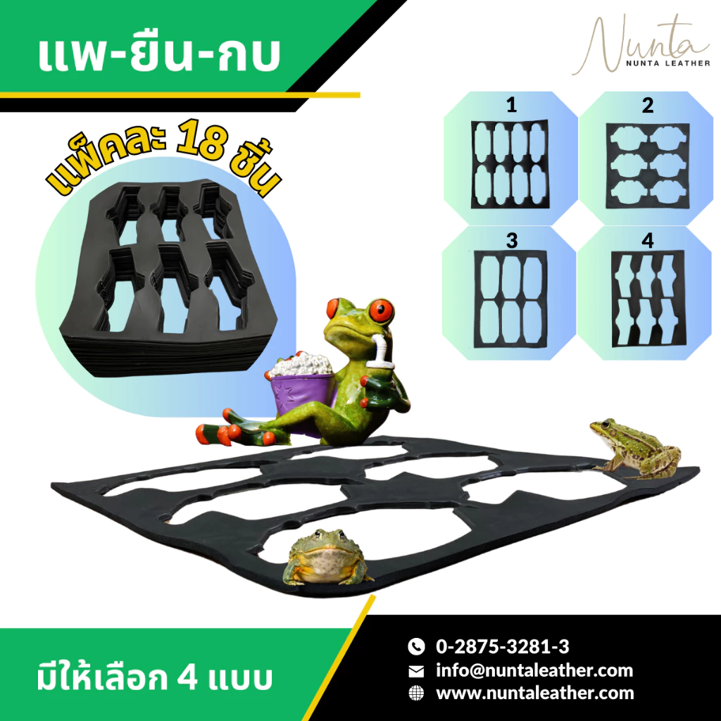 แพยืนกบ แพเลี้ยงกบ ช่วยกบลอยตัว แพ็คละ 18 แผ่น แผ่นละ 4.17 บาท