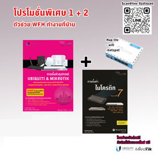 RB941-2nd hAP lite พร้อมคู่มือการตั้งค่า hotspot+mikrotik