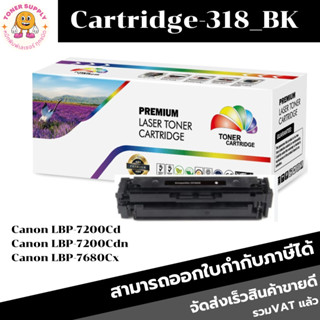 CART-318/418BK/C/M/Yตลับหมึกพิมพ์เลเซอร์ Color box สำหรับปริ้นเตอร์รุ่น ColorLaserJet CP2020/CP2025/CP2025n