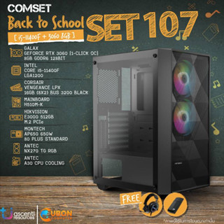 SET INTEL 107 GEN 11 คอมประกอบ i5-11400F / RTX 3060 / H510M / 16GB DDR4 / 512GB M.2 / 650W