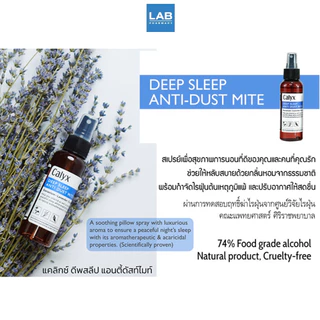 Calyx Deep Sleep Anti Dust Mite Pillow Spray - แคลิกซ์ แคลิกซ์ สเปรย์กำจัดไรฝุ่น และ เชื้อโรค กลิ่นหอมผ่อนคลาย ปรับอากาศ
