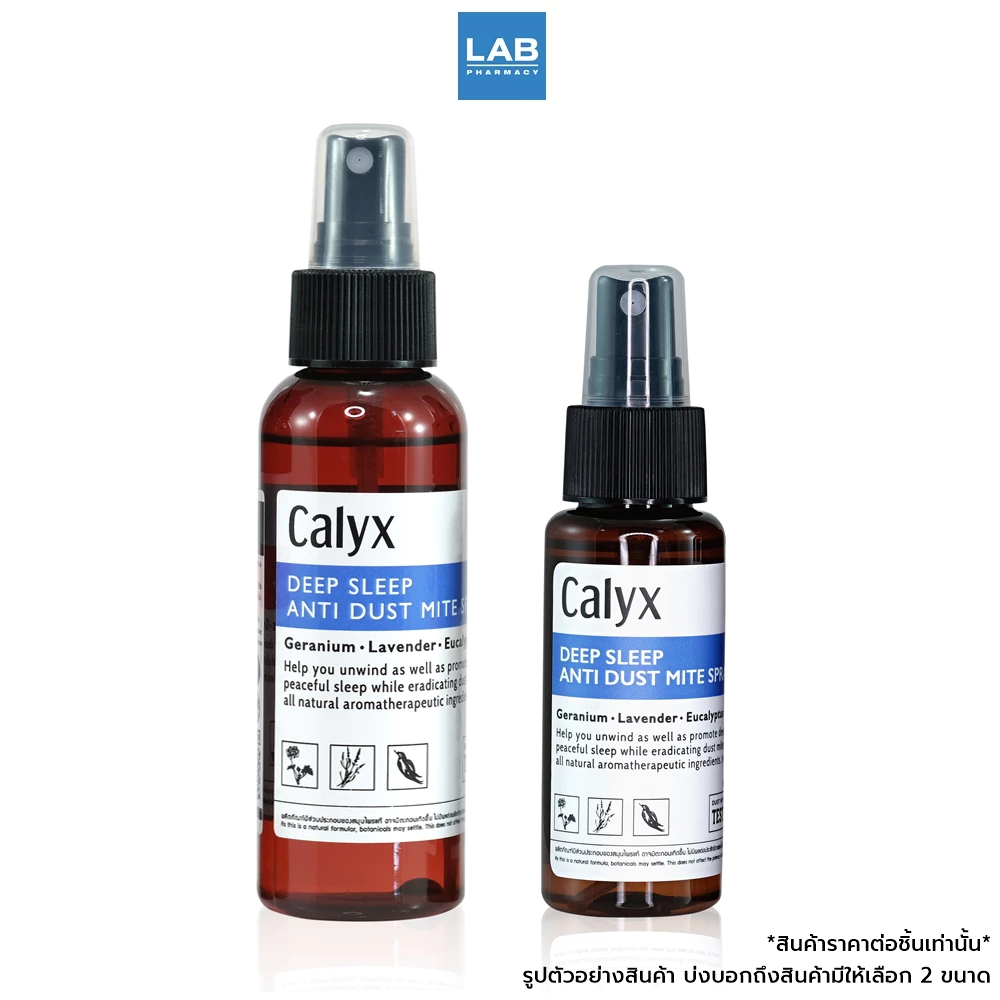 Calyx Deep Sleep Anti Dust Mite Pillow Spray - แคลิกซ์ แคลิกซ์ สเปรย์กำจัดไรฝุ่น และ เชื้อโรค กลิ่นหอมผ่อนคลาย ปรับอากาศ