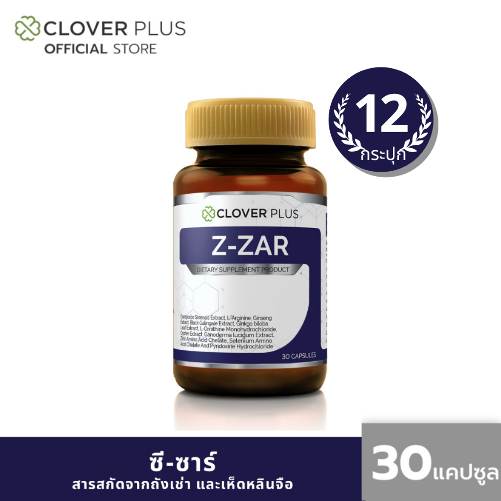 Clover Plus Z-ZAR  ซี-ซาร์ วิตามิน อาหารเสริม สำหรับ ผู้ชาย ถั่งเช่า จาก ธิเบต เห็ดหลินจือ (30แคปซูล) แพ็ค 12 กระปุก