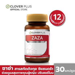 Clover Plus ZAZA อาหารเสริมสำหรับผู้หญิง (30แคปซูล) แพ็ค 12 กระปุก