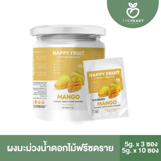 Theheart Premium Freeze Dried Mango Powder ผงมะม่วงน้ำดอกไม้ ออร์แกนิค ฟรีซดราย 15g. และ 50g.