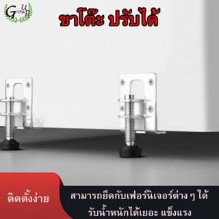 อุปกรณ์แป้นรองขาโต๊ะ สามารถปรับขนาดความสูงของ โต๊ะ เคาน์เตอร์ เก้าอี้ และเฟอร์นิเจอร์ได้หลากหลาย ปรับระดับความสูงได้