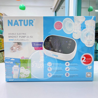 NATUR เนเจอร์ เครื่องปั้มนมไฟฟ้ามอเตอร์คู่ รุ่น(D-5)1เครี่อง