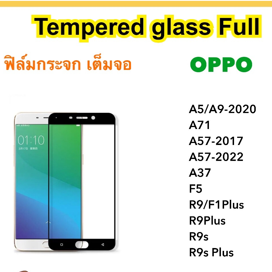 ฟิล์มกระจก 5D For OPPO เต็มจอ A5-2020 A9-2020 A71 A57 A37 F5 F1Plus R9 R9PLUS R9S R9SPLUS