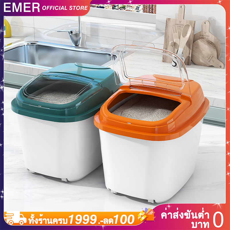 EMER ถังใส่ข้าวสาร10/15L กล่องเก็บข้าวสาร ถังใส่ข้าวสาร กล่องเก็บอาหารแห้ง ปิด กันแมลง อเนกประสงค์