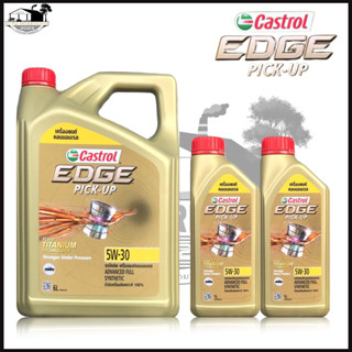 Castrol Edge Pick-Up น้ำมันเครื่องดีเซล สังเคราะห์ คาสตรอล SAE 5w-30 *กดเลือกปริมาณ