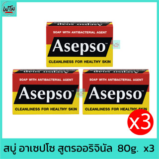 สบู่ อาเซปโซ สูตรออริจินัล  80g.   x3