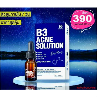 B3 Acne Solution  แอคเน่ โซลูชั่น ด็อกเตอร์เมย์ บีทรี แอคเน่ โซลูชั่น