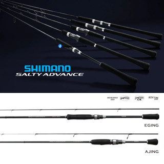 คัน Shimano Salty Advance ของแท้ 100%