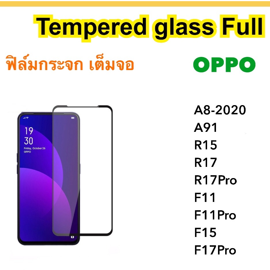 ฟิล์มกระจก 5D For OPPO เต็มจอ A8-2020 A91 R15 R17 R17Pro F11 F11Pro F15 F17Pro กระจกนิรภัย