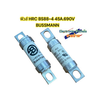 ฟิวส์ HRC BS88-4 45A.690V BUSSMANN สินค้าพร้อมส่งคะ