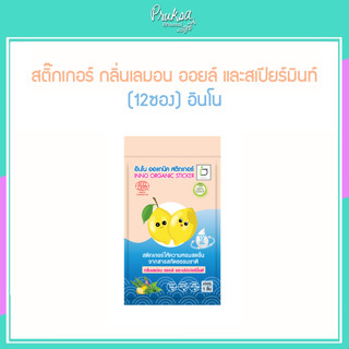 สติ๊กเกอร์ กลิ่นเลมอน ออยล์ และสเปียร์มินท์ (12ซอง) อินโน 1 กล่อง ราคาสุดพิเศษ