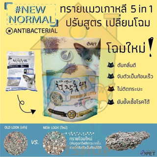 [Dealpetshop] ทรายภูเขาไฟ TWO TWO PET 5ลิตร TwoTwo Pet ไม่มีฝุ่น ผสมดอกลาเวนเดอร์อบแห้ง