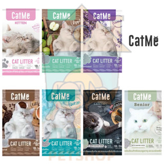 [Dealpetshop] ทรายแมว CatMe (แคทมี) ภูเขาไฟ 10L /8kg 7 สูตร ลูกแมว แอปเปิ้ล ลาเวลเดอร์ โอเชี้ย ลาเต้ ชาโคล แมวแก่