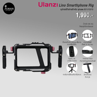 แท่นจับถ่ายวิดีโอ ULANZI Lino Smartphone Rig