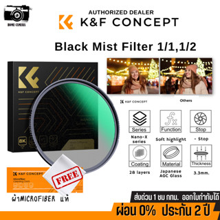 K&amp;F Nano-X Black Mist Diffusion 1/1 1/2 Special Effects Soft Filter Double Side Multi