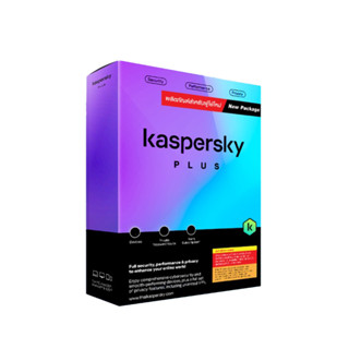 Kaspersky Plus New Package 2 Year for PC, Mac and Mobile Antivirus Software โปรแกรมป้องกันไวรัส ของแท้ 100% ผู้ใช้ใหม่