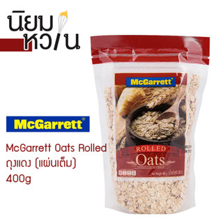 McGarrett Rolled Oats 400g. ข้าวโอ๊ตรีดแบนเป็นแผ่น ตราแม็กกาแรต ขนาด 400กรัม