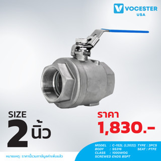 Ball Valve บอลวาล์ว 2 นิ้ว C-152L (L2022) บอลวาล์ว 2 ชิ้น