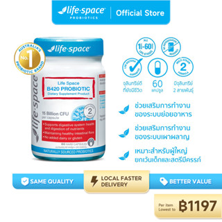 【อย่างเป็นทางการ】Life Space Probiotic B420 fat burner specially for slim 60 Capsules Sugar contrl Metabolism help Slimming ไลฟ์สเปซ โปรไบโอติก อาหารเสริมช่วยในเรื่องย่อยอาหารและมีส่วนช่วยลดไขมัน Supplement 60 Capsules 101