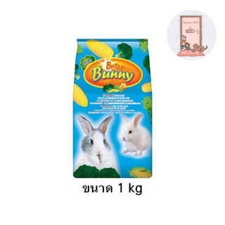 Briter Bunny อาหารกระต่าย สำหรับกระต่ายทุกสายพันธุ์ ขนาด 1 กก.