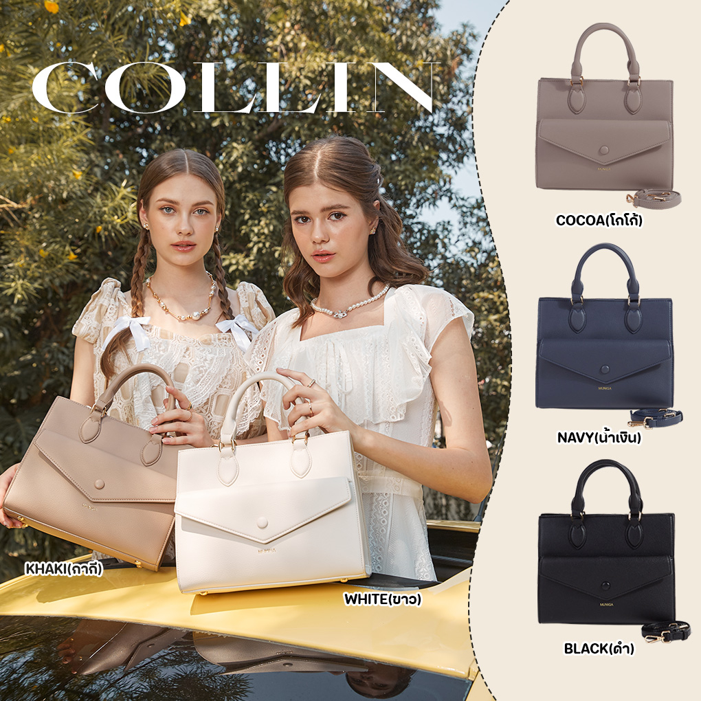 กระเป๋าถือMUNIGA รุ่น "Collin" สินค้าหลุด QC ไม่รับเปลี่ยนคืน !!!