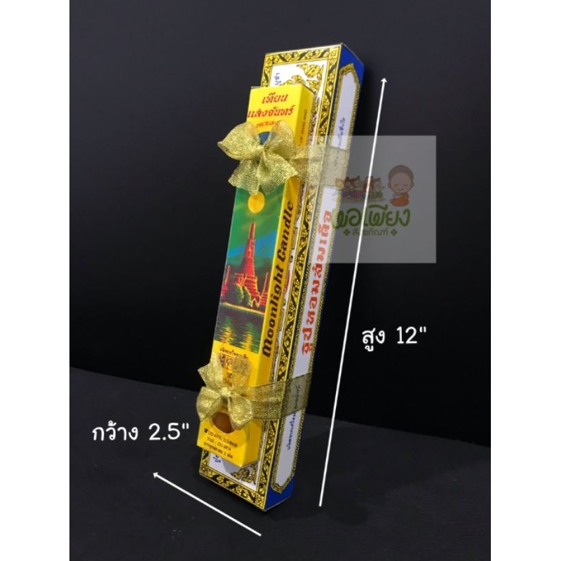ชุดธูป​เทียน​กล่อง​ผูก​โบว์​อย่างดี​ ขนาดใหญ่​