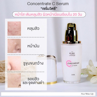 [ลด 50% ใส่โค้ด INCSM99] Purewhitelife Vit C Serum เซรั่มวิตามินซี อนุพันธ์เข้มข้น ลดจุดด่างดำ กระชับรูขุมขน 15ml