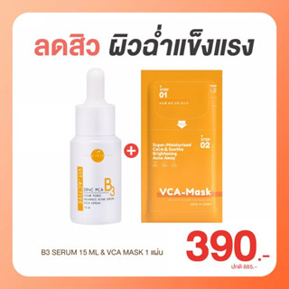 1 แถม 1 Vikkaskincare เซรั่มหมอกุ้ง เซรั่มสิวหมอกุ้ง (15 ml.) เซรั่มลดสิว ลดรอยดำจางใน 7 วัน