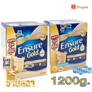 Ensure Gold 1200g. เอนชัวร์ โกลด์ 1200 กรัม อาหารสูตรครบถ้วน เสริม HMB พร้อมวิตามิน แร่ธาตุ และใยอาหาร