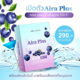 พร้อมส่ง ของแท้ ‼️ Aira Plus Collagen คลอลาเจนพี่ฝน ผิวขาวกระจ่างใส ลดสิว ผิวสุขภาพดี