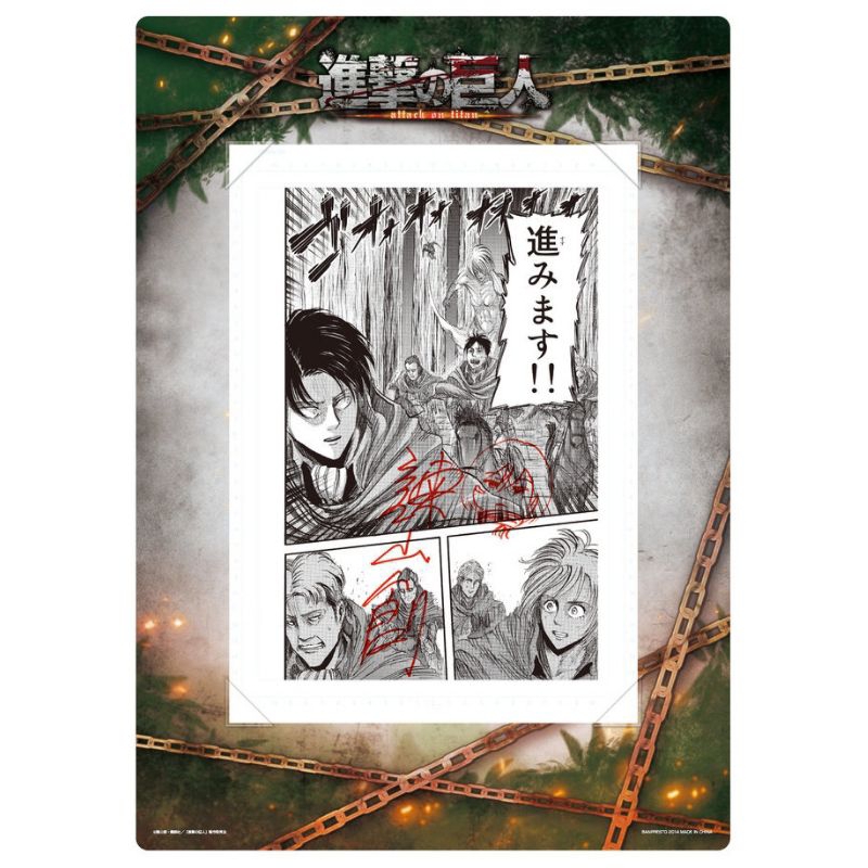 Attack on Titan - Print Ichiban Kuji D