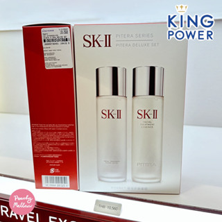 SK-II Pitera Deluxe Set เซทสุดคุ้ม! Essence+Clear Lotion
