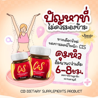 Cis cic สูตรln พร้อมส่ง เซ็ตทดลอง15 วัน ราคา 250บาท ไอเท็มลดน้ำหนัก กระซับสัดส่วน ปลอดภัย100%