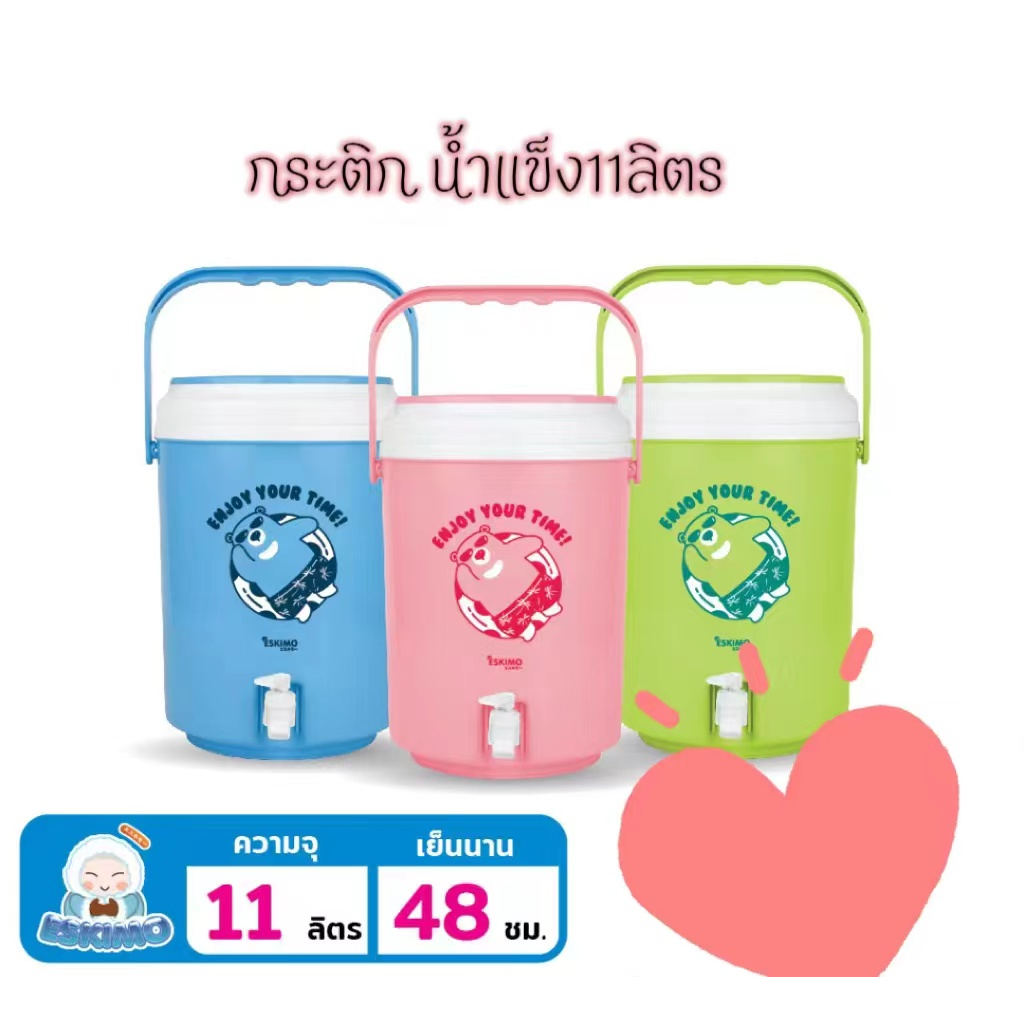 Eskimo กระติกน้ำ กระติกน้ำเก็บความเย็น มีก็อก 11L เก็บเย็นนาน 12 ชม. มีหูหิ้ว น้ำหนักเบา แข็งแรง ทนทาน HC1100V