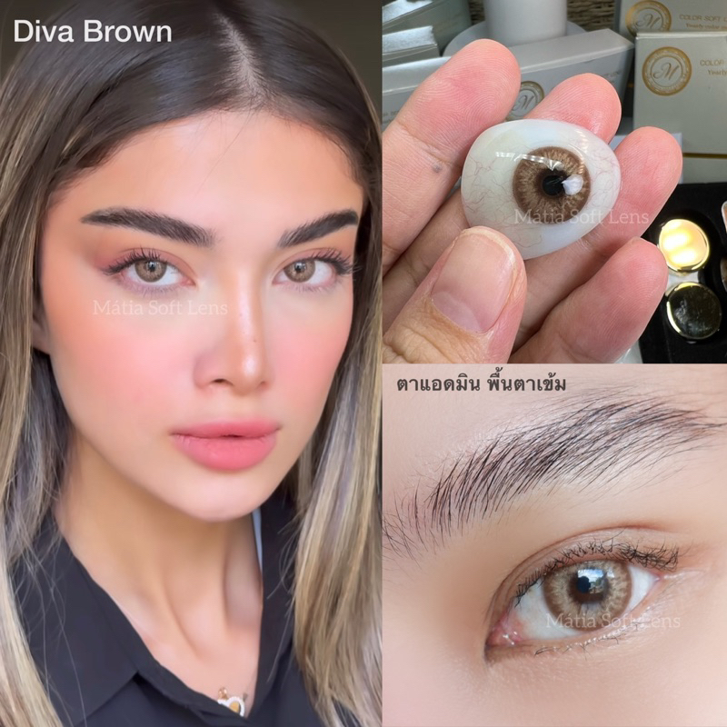 Diva Brown คอนแทคเลนส์สายฝอ มีค่าสายตา