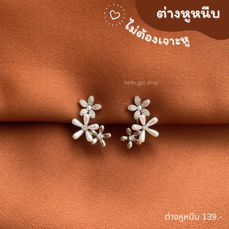 ( ต่างหูหนีบ ขดลวด ) ต่างหูดอกไม้ สีเงิน